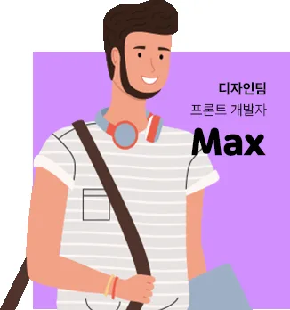 디자인팀 멤버 2