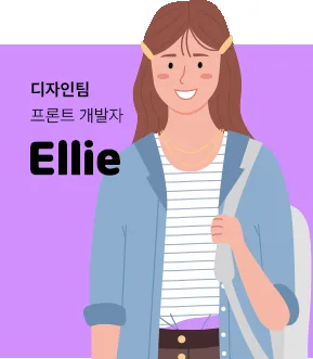 디자인팀 멤버 4
