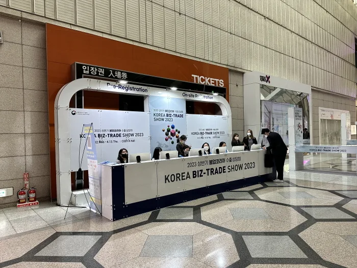 2023 붐업코리아 수출상담회