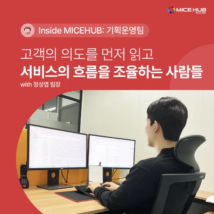 기획운영팀 단체 사진