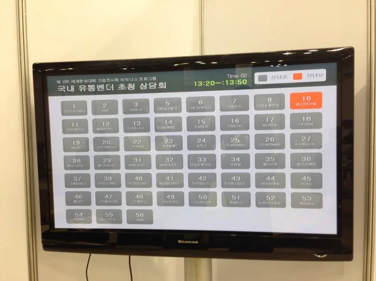 전시 부스 & 상담회 운영