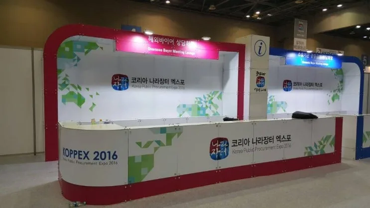 2015~2017 나라장터 수출상담회 운영