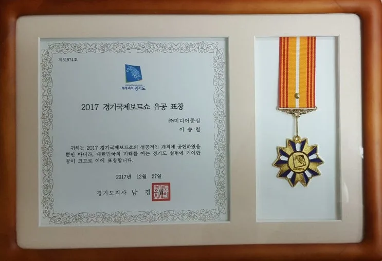 컨퍼런스 초청 강연 및 포상