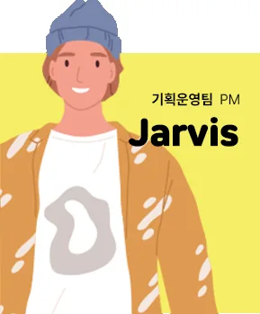 기획운영팀 멤버