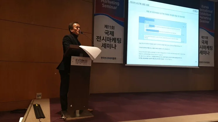 컨퍼런스 초청 강연 및 포상