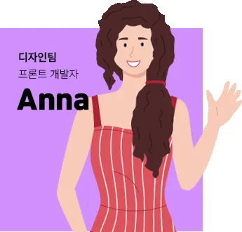디자인팀 멤버 3